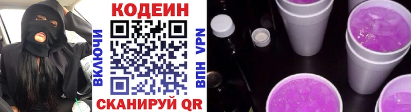 KRAKEN как войти  Ильский  Кодеиновый сироп Lean Purple Drank 