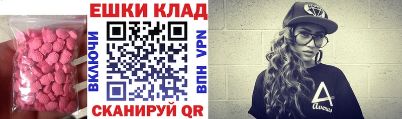 купить  цена  Ильский  Экстази 280 MDMA 