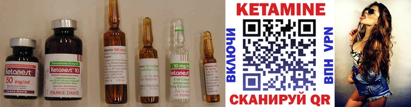 Кетамин ketamine  Ильский 