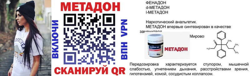Метадон белоснежный  Ильский 